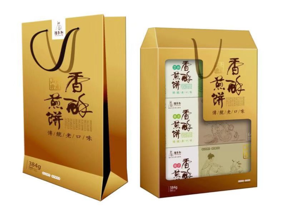 包裝盒、手提袋設(shè)計(jì)